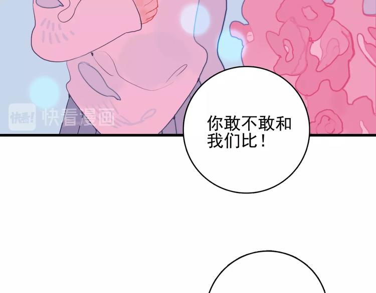 第32话 别爱错人98