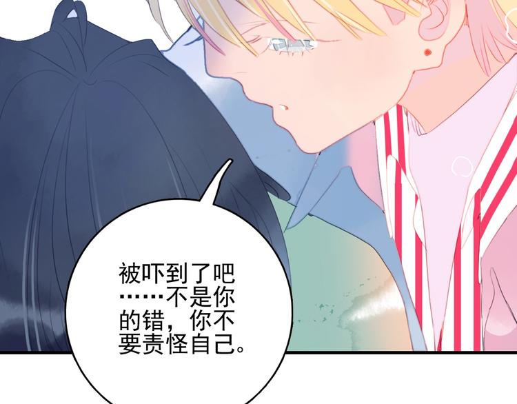 第49话 以后我陪你79