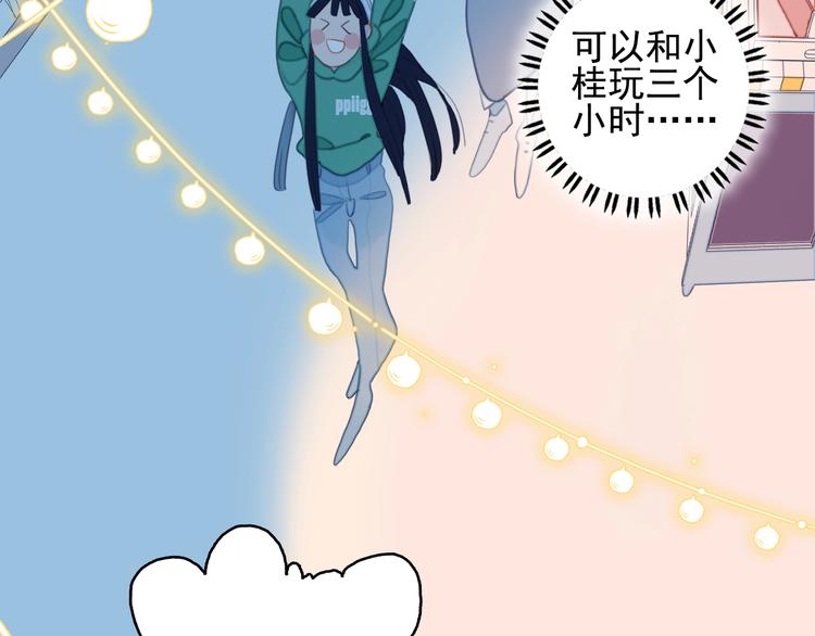 第57话 正直又温柔的13