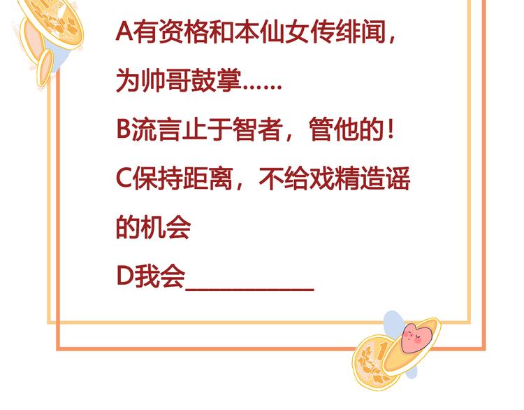 第4话 我的目标锁定你109