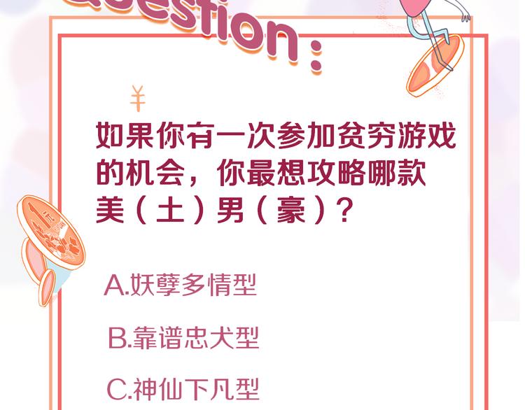 序章：贫穷游戏加载中63