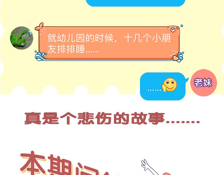第8话 你想和我睡？117