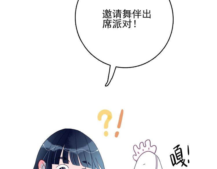 第11话 变美大作战113