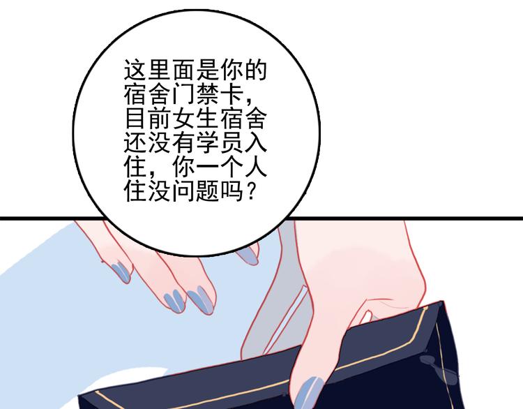 第2话 游戏开局送美男？75