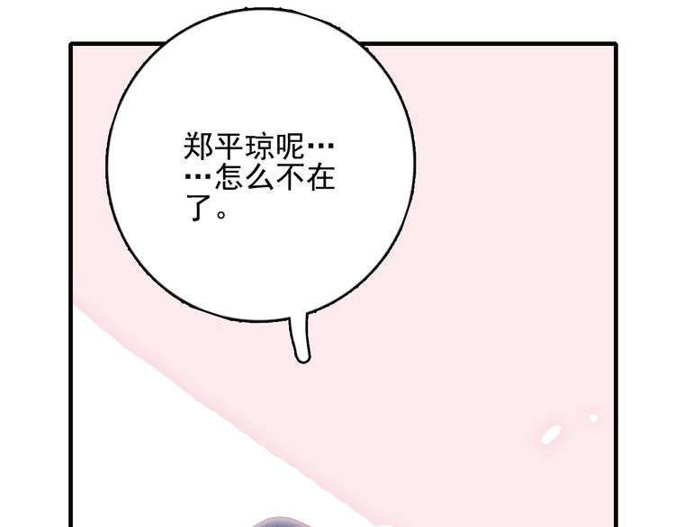 第10话 派对邀请48
