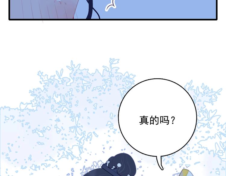 第51话 孤独的小王子27