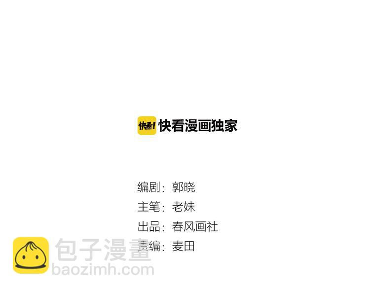 第26话 捡肥皂8