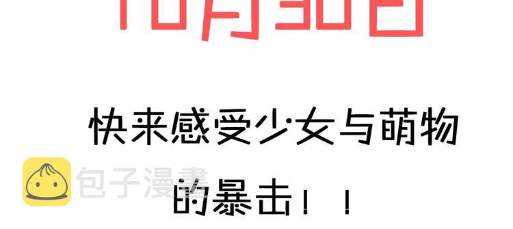 郭晓x索索新作 超萌来袭！5