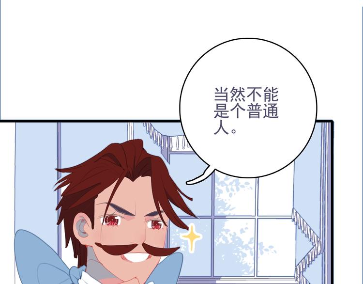 第53话 特别篇-王子们18