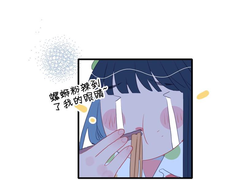 第34话 面基惨剧48