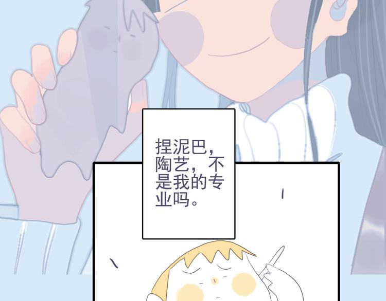 第54话 以后的事95