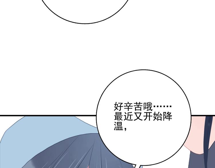 第47话 我家男友是爱豆80