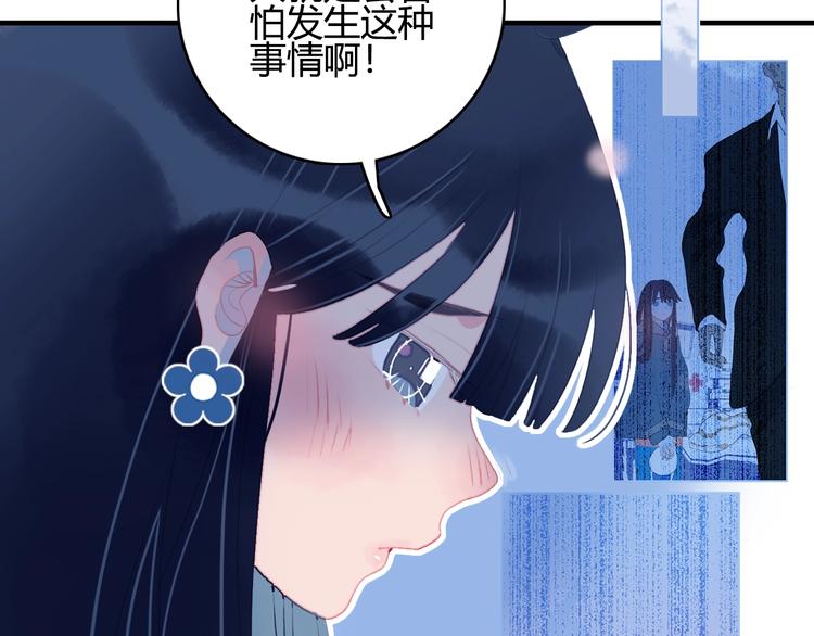 第59话 找到你61