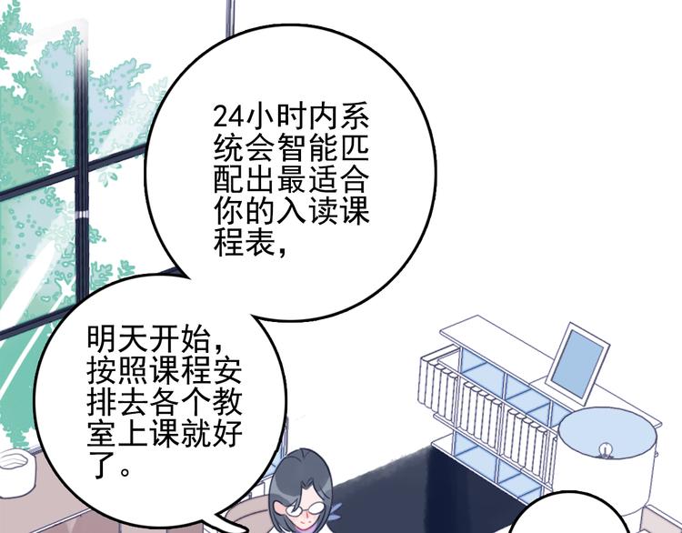 第2话 游戏开局送美男？70