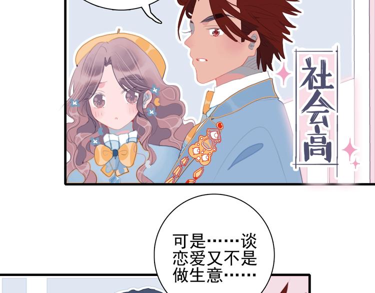第56话 plan B24