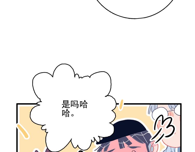 第25话 帅哥，你崩人设了111