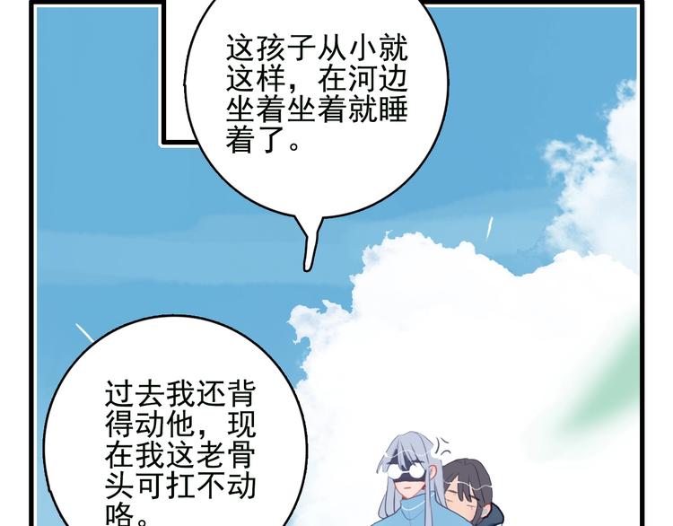 第45话 青蛙变王子39