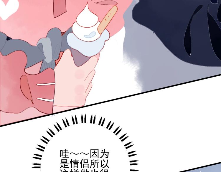 第46话 情侣间该做的事48