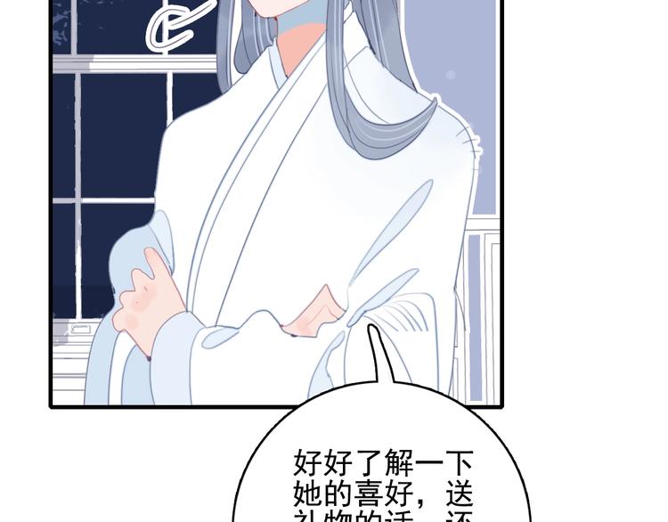 第52话 动真格的喜欢82