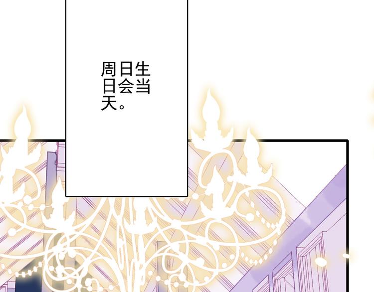 第12话 派对！美人云集42