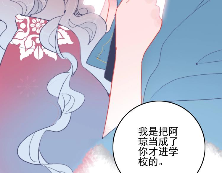 第37话 天降变竹马108