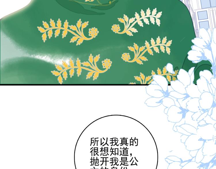第53话 特别篇-王子们129