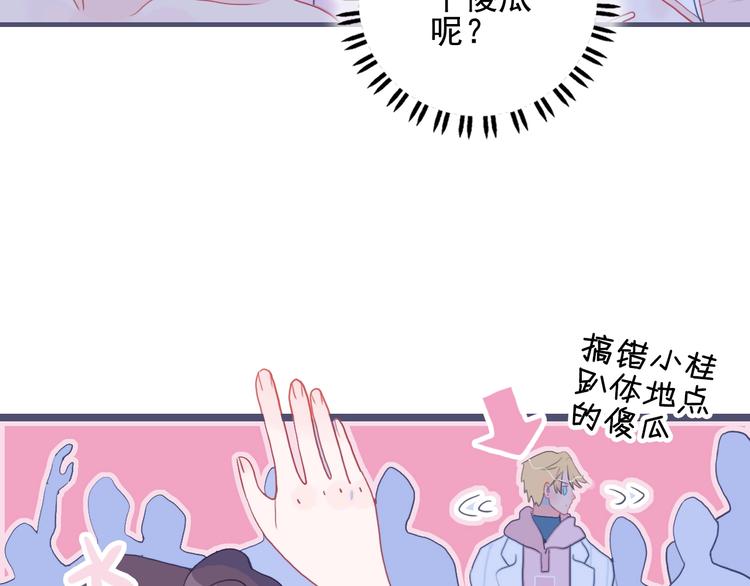 第43话 告白KISS!12