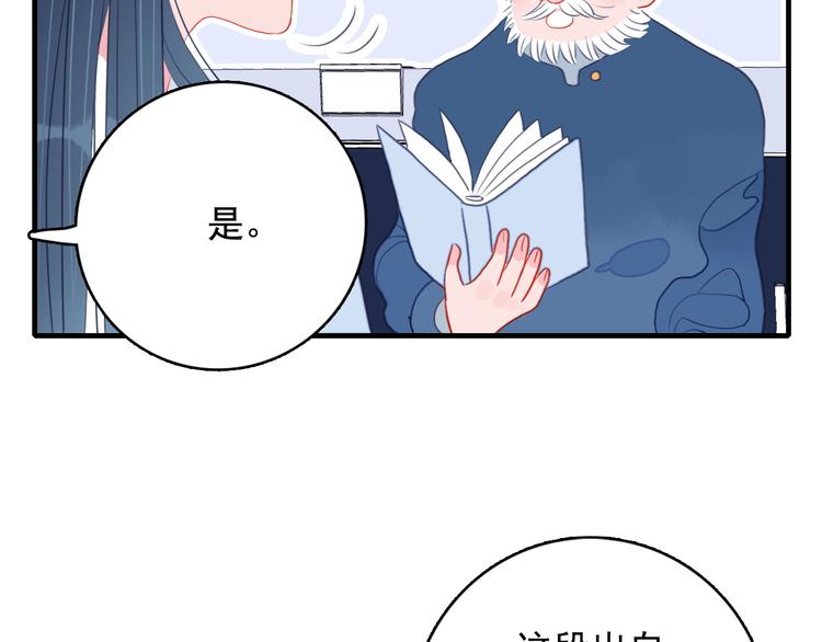第7话 屎味情话与古风美男97