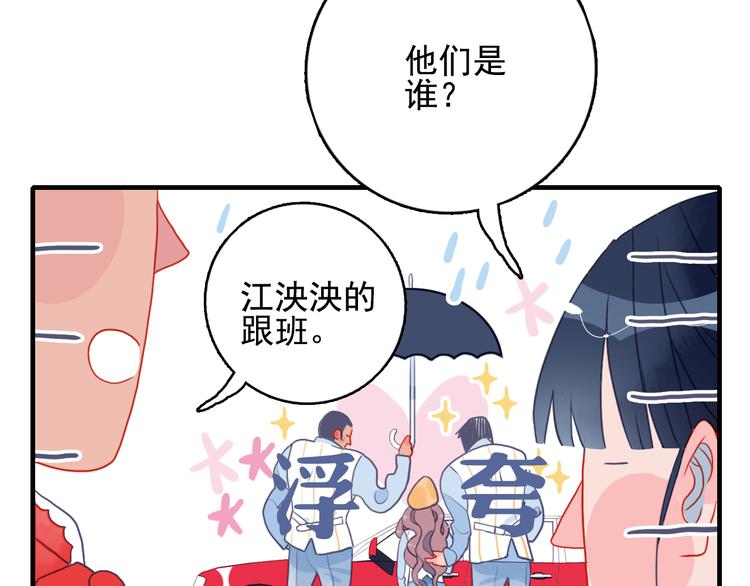 第6话 我们的鹅子32