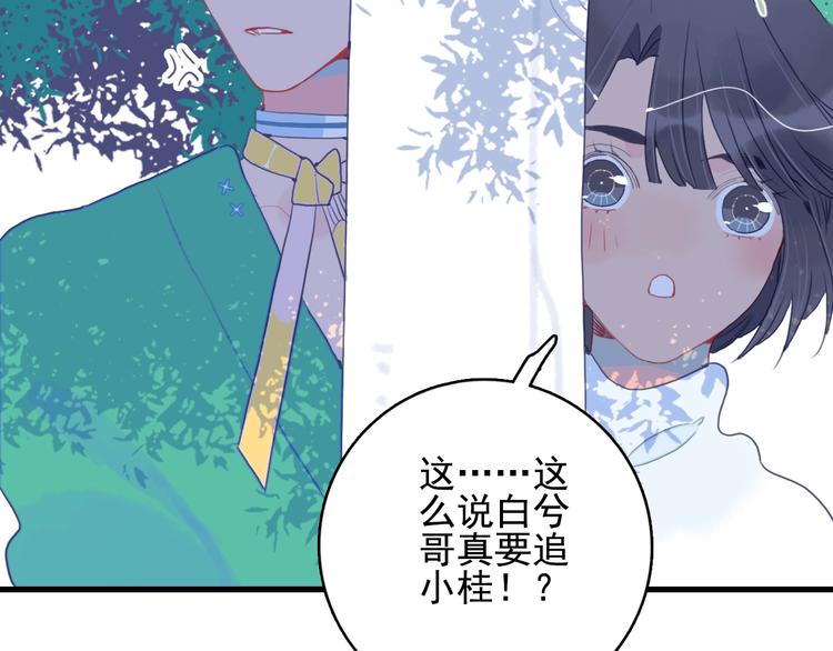第31话 吃醋修罗场15