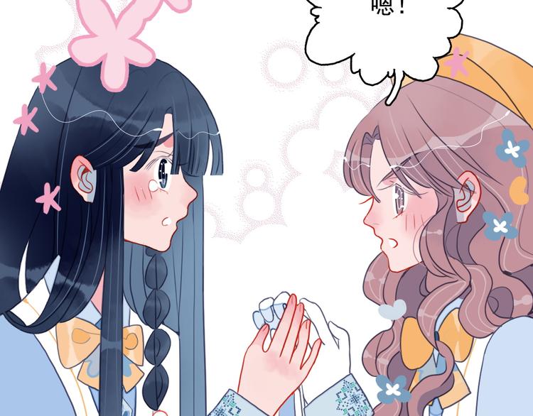 第11话 变美大作战72