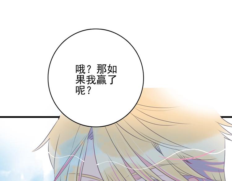 第36话 为她决斗66