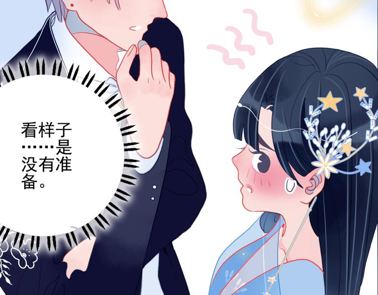 第13话 泥石流般不可抵挡的她13