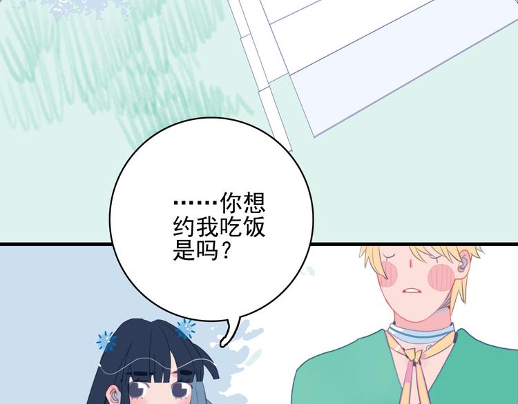 第32话 别爱错人27