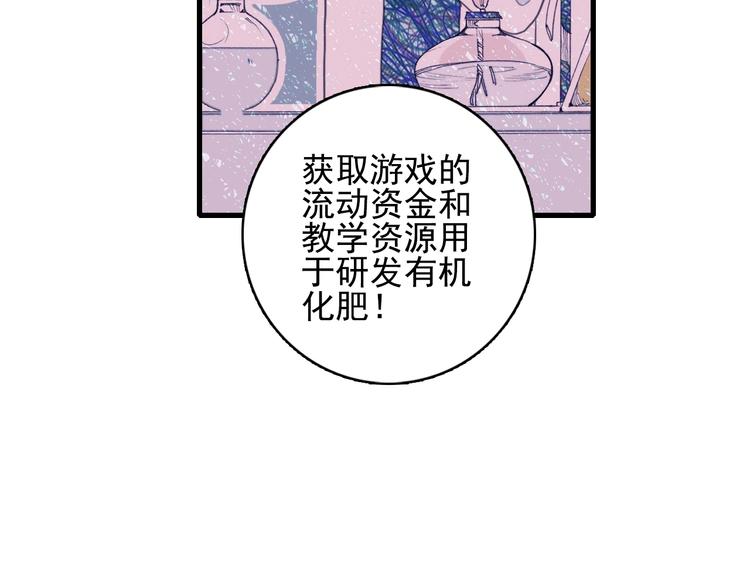 第37话 天降变竹马99