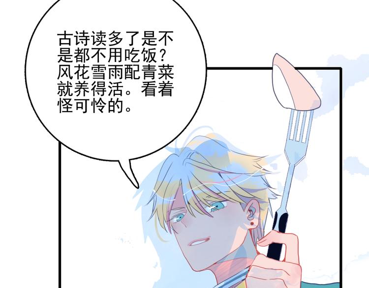 第31话 吃醋修罗场61