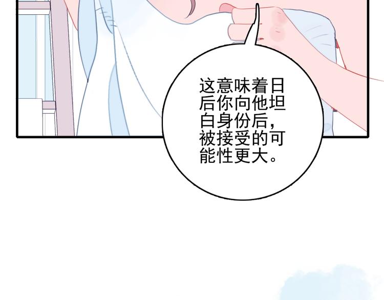 第44话 答案48