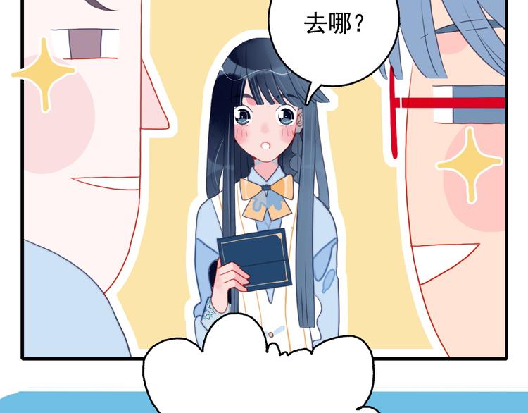 第11话 变美大作战16