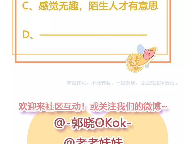 第37话 天降变竹马126