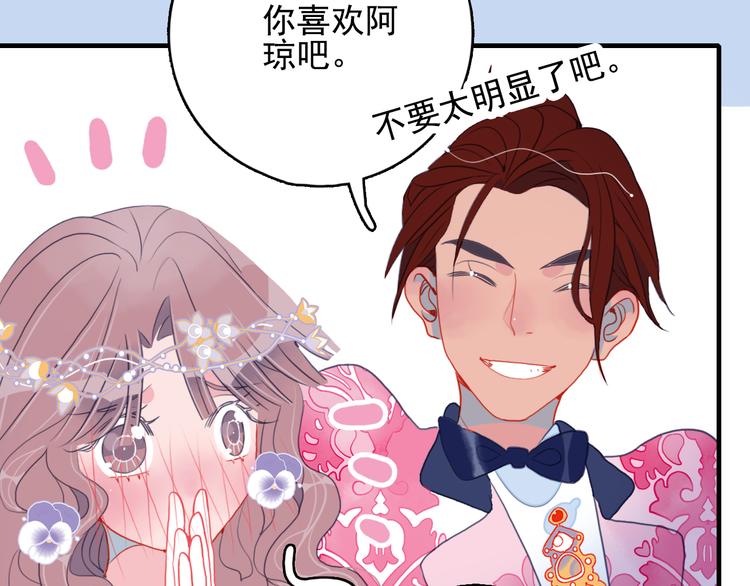 第14话 火辣的拳头 迷人的他92