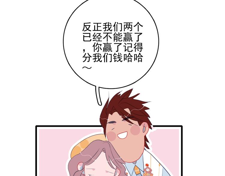 第41话 淘汰出局！！！84