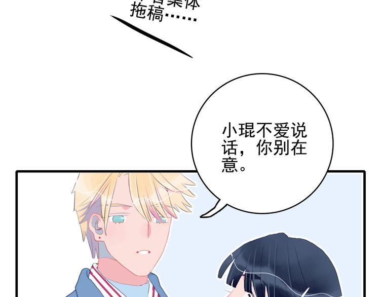 第48话 弟弟73