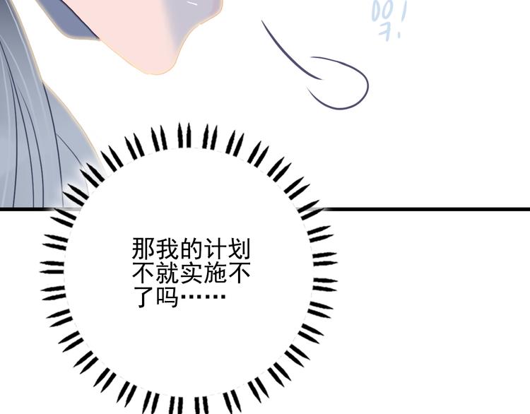 第25话 帅哥，你崩人设了100