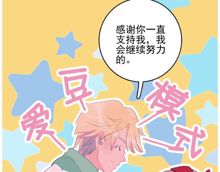 第34话 面基惨剧87