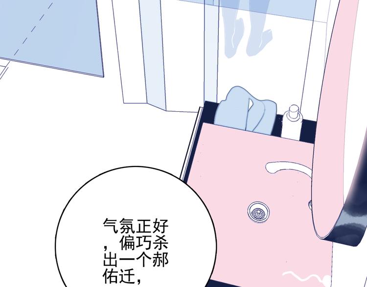 第26话 捡肥皂26