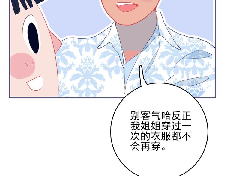 第43话 告白KISS!24