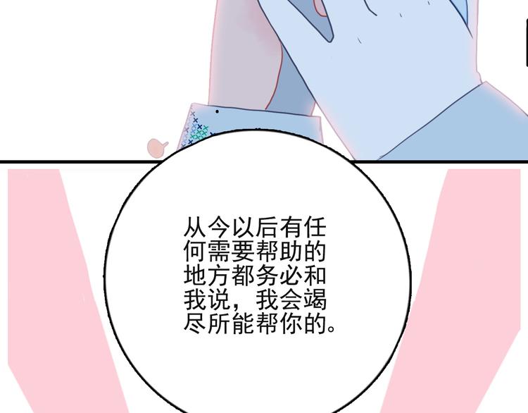 第10话 派对邀请83