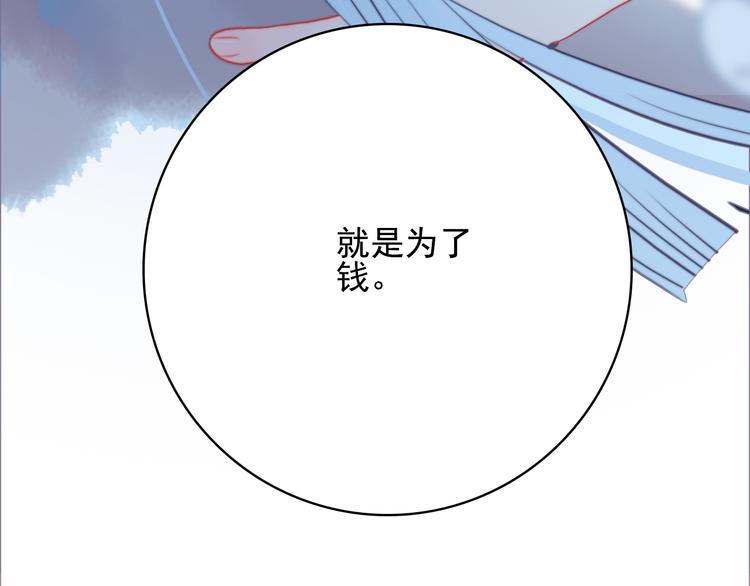 第17话 约定116