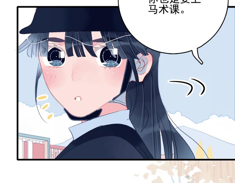 第25话 帅哥，你崩人设了90