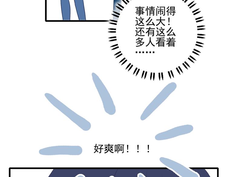 第36话 为她决斗77